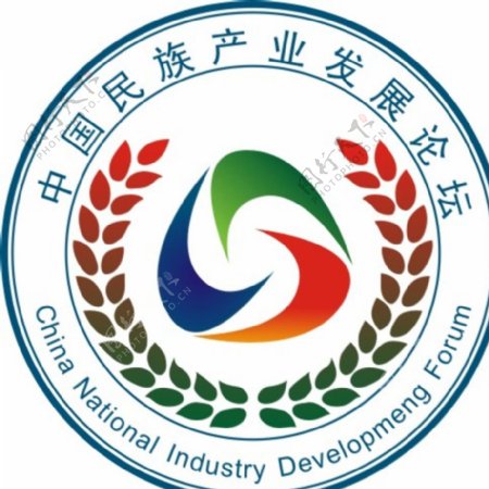 中国民族产业发展论坛图片