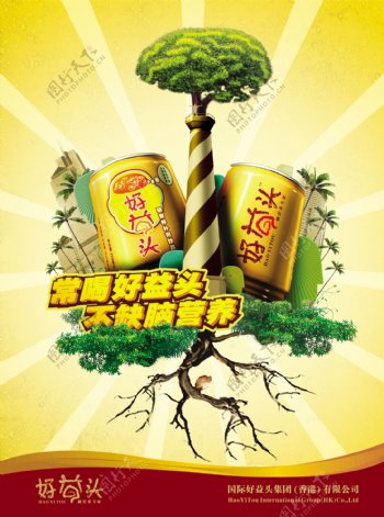 饮料产品海报图片