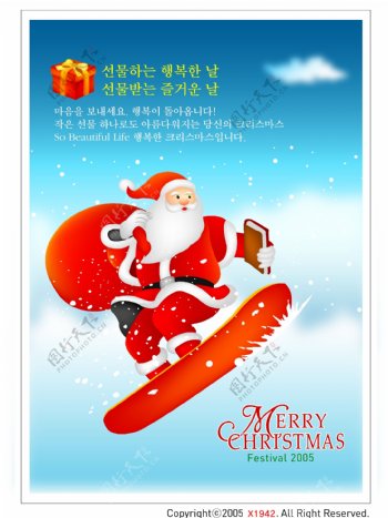 韩国圣诞老人滑雪送礼物矢量图库