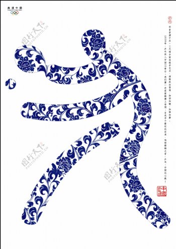 奥运中国青花瓷