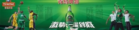 青岛啤酒图片