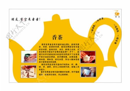 茶叶宣传页图片