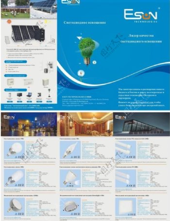 led太阳能画册图片