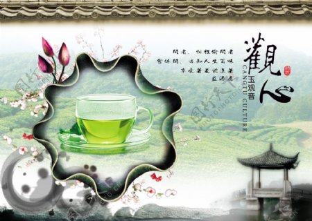 茶广告观心图片