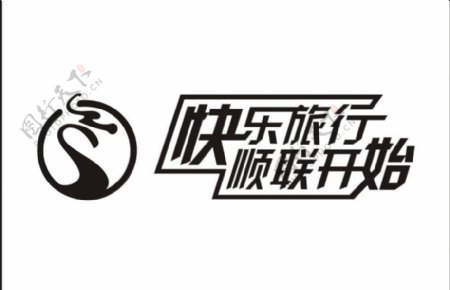 顺联快递logo图片