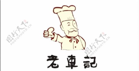 老车记logo图片