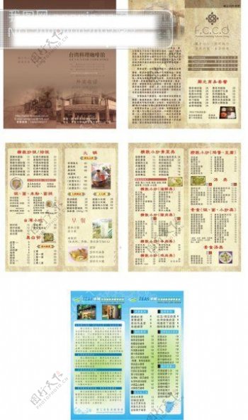 台湾料理咖啡馆画册设计