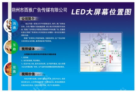 电子屏彩页图片