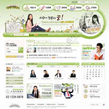 绿色热门商务培训网页模板