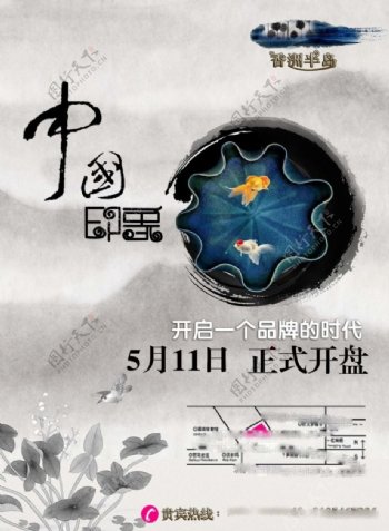中国风海报设计中国印象