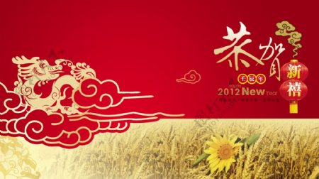 2012龙年春节图片