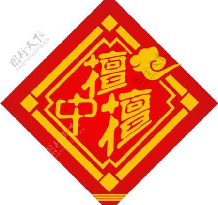 古典红木logo图片