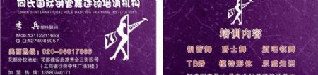舞蹈名片logo紫色图片