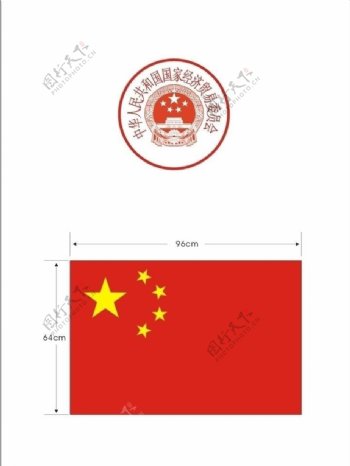 国旗国徽标准制图图片