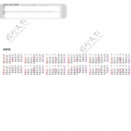 2012年日历矢量图AI格式
