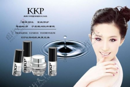 kkp化妆品促销海报设计psd素材