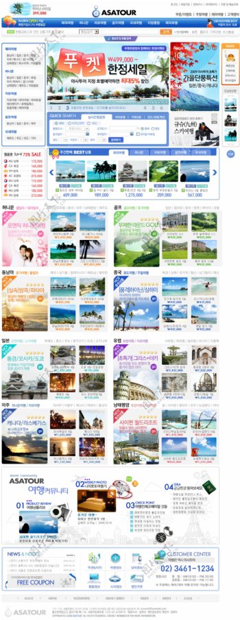 休闲旅游网页模板设计