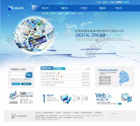 综合类韩国网站模板