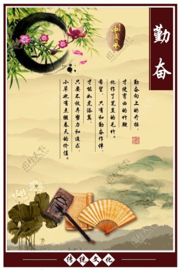 中国风展板挂画传统文化勤奋