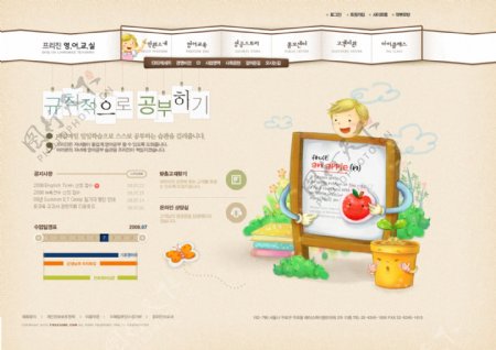 橙色可爱风格的用于儿童类型的网页设计