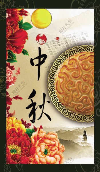 中秋节月饼盒包装封面