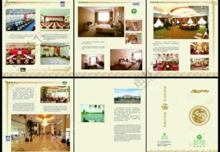 酒店画册图片