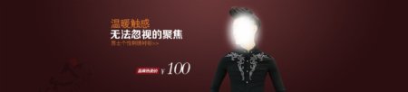 原创淘宝banner