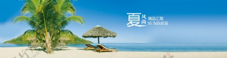 淘宝素材首页海报宣传海报夏季