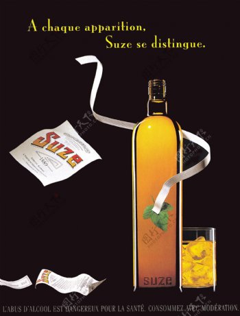 酒广告设计
