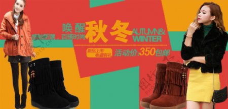 淘宝女靴冬款促销海报模板素材