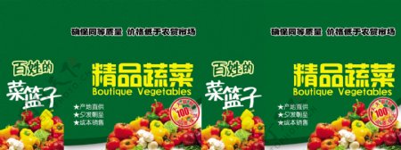 精品蔬菜二折页图片