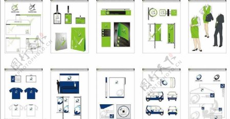 vis企业vi系统绿蓝风格图片