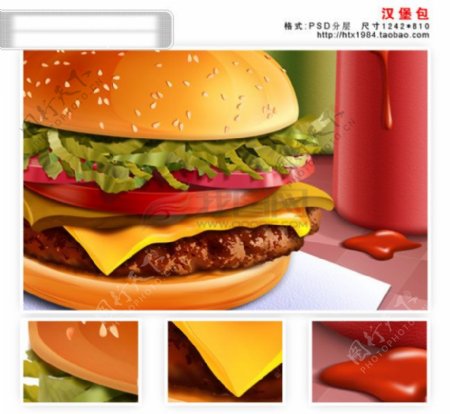 西式快餐食物素材肯德基汉堡包设计素材分层