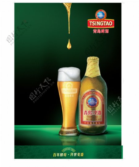 青岛啤酒海报图片