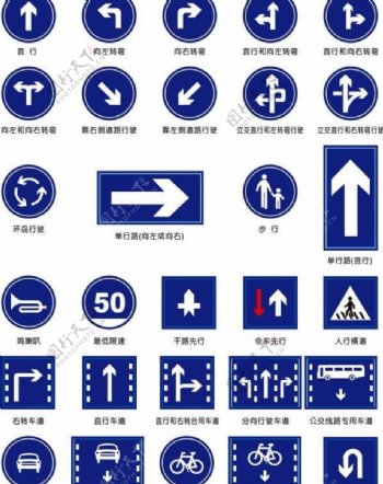 各种交通指示标志矢量素材