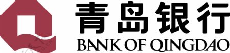 青岛银行标志