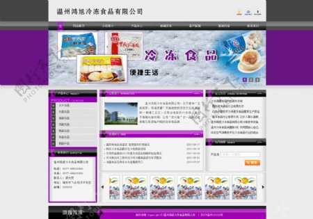冷冻食品网站图片