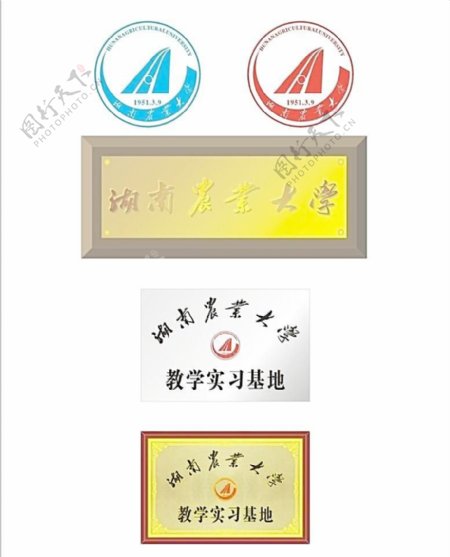 湖南农业大学新标志校徽图片