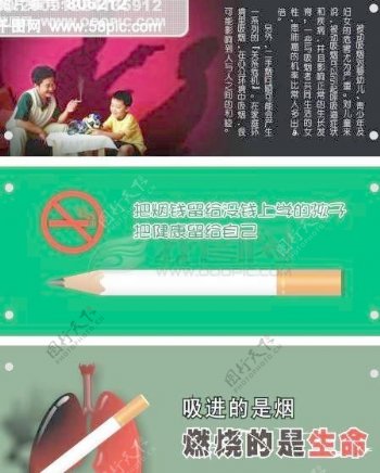 禁烟公益广告