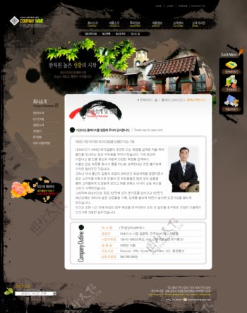 韩国网页psd图片