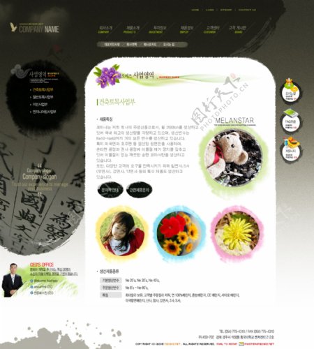 韩国psd旅游网页模版图片