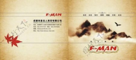 fman宣传册01图片