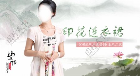 夏季中国风连衣裙海报图片