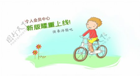 骑单车小男孩