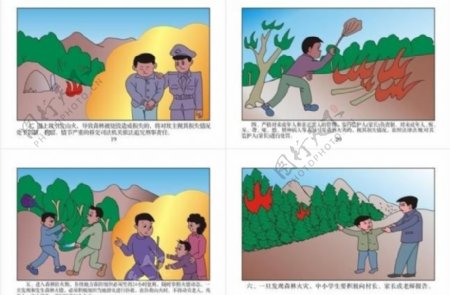 画册中小学生森林防火宣传手册彩页图片