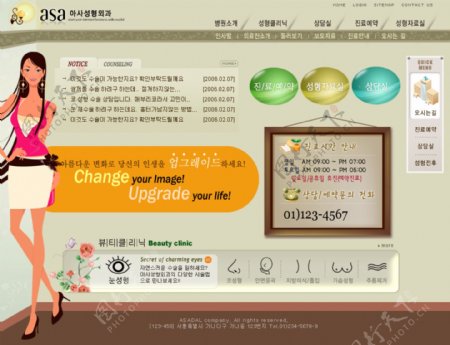 韩国时尚类网站主页简约设计PSD模板
