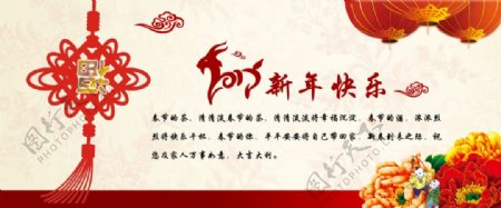 2015羊年春节祝福海报
