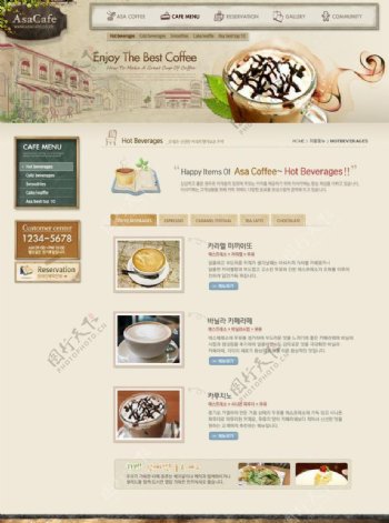 咖啡冰淇淋网站设计图片