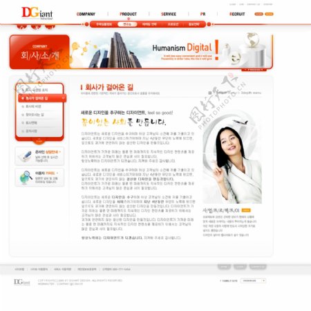 韩国企业网站