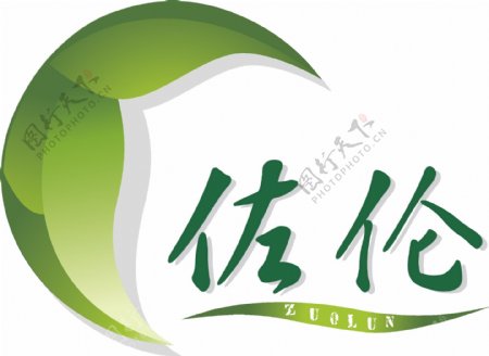 佐伦墙绘logo图片